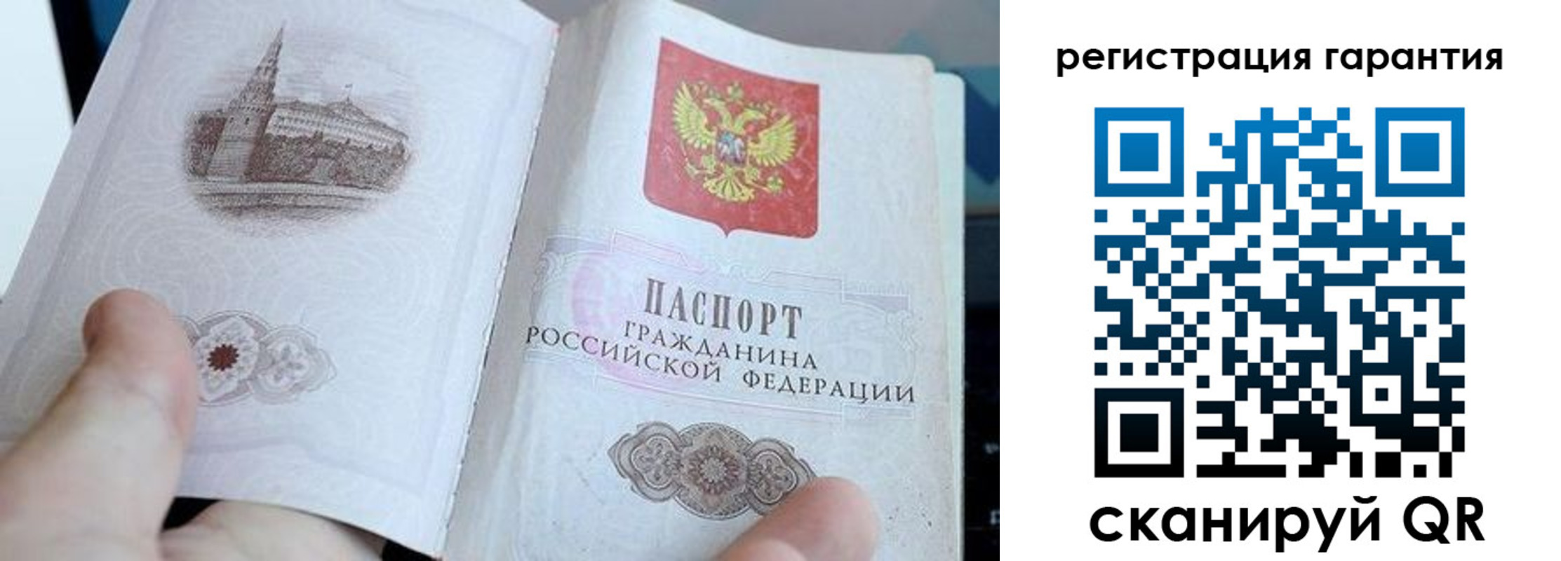 прописка законно в Трёхгорном