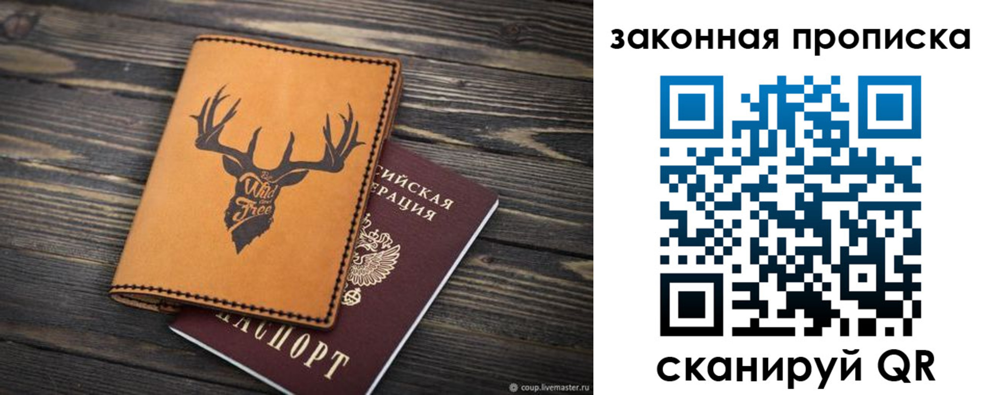 прописка для школы в Трёхгорном